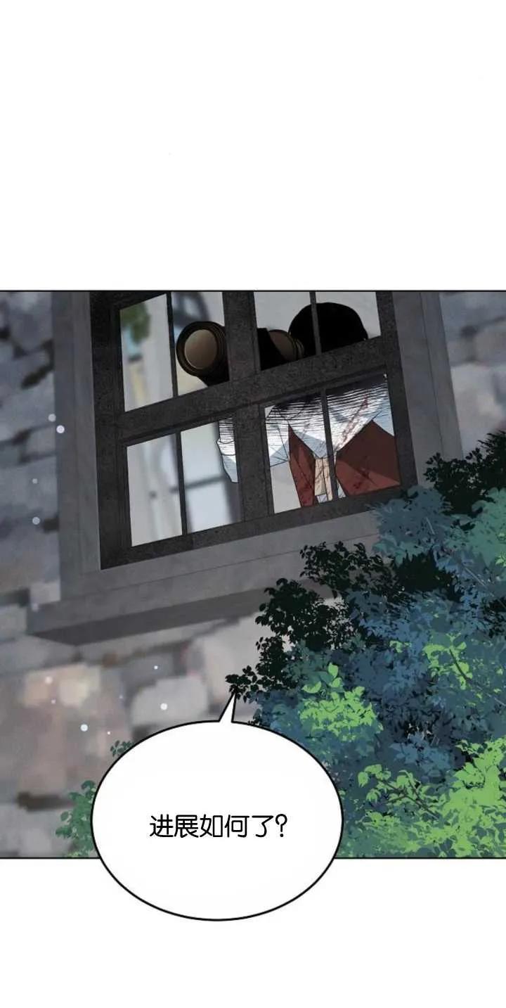 傲慢时代 - 第28话 - 第81张图