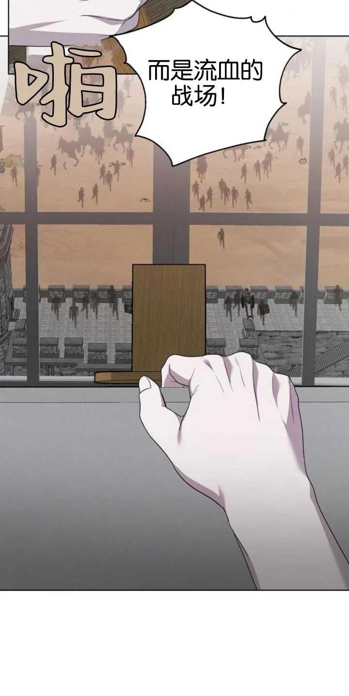 傲慢时代 - 第28话 - 第93张图