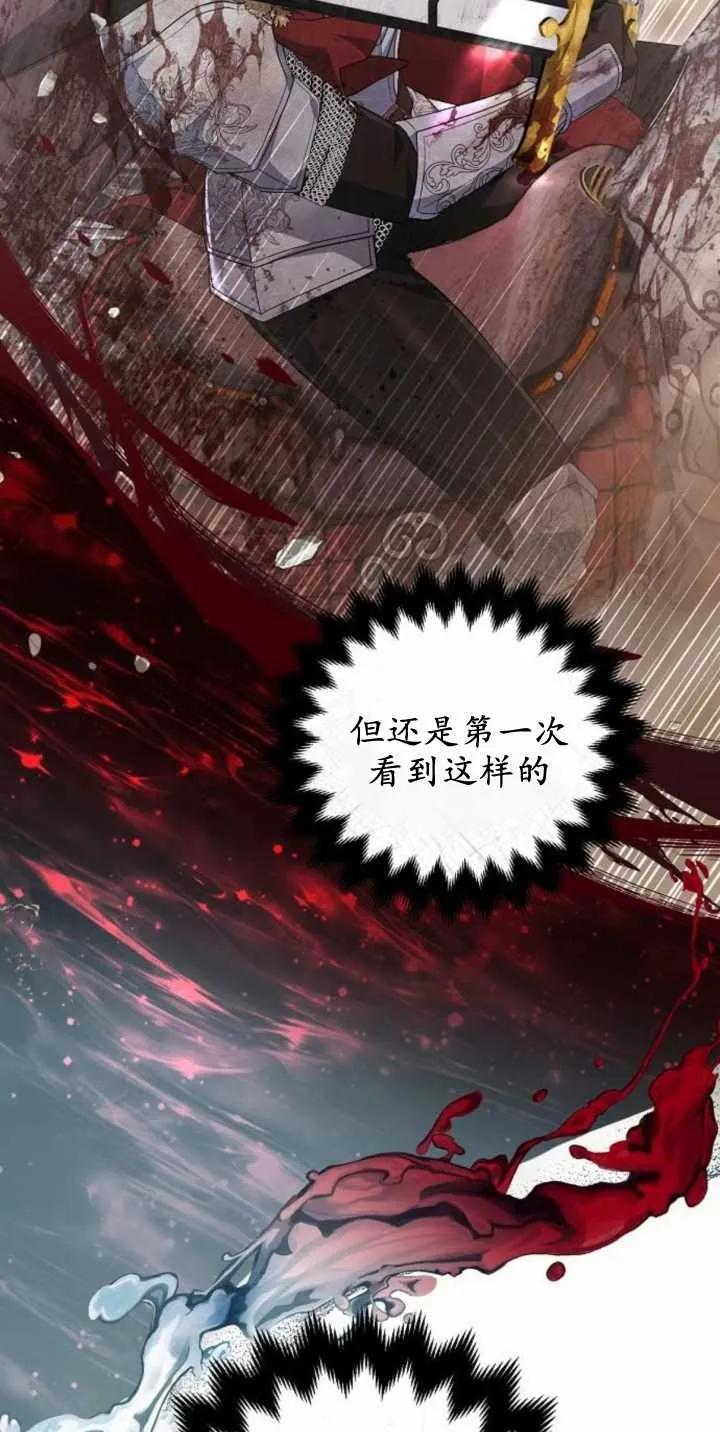 傲慢时代 - 第28话 - 第89张图