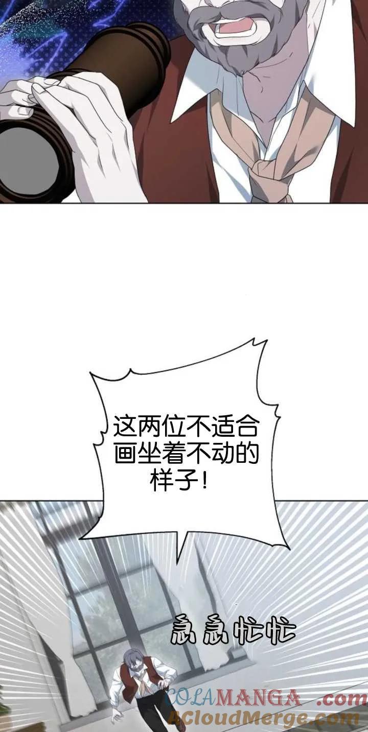 傲慢时代 - 第28话 - 第91张图