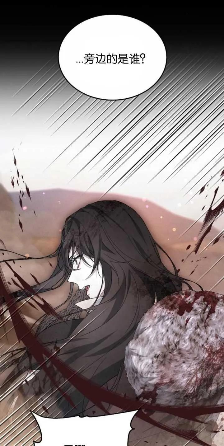 傲慢时代 - 第28话 - 第86张图