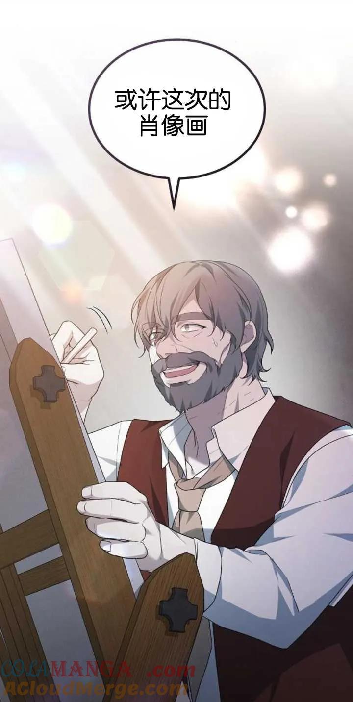 傲慢时代 - 第28话 - 第94张图