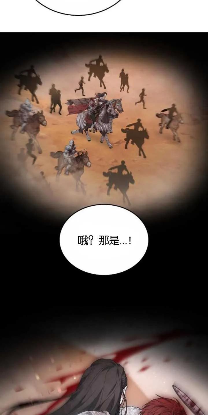 傲慢时代 - 第28话 - 第84张图