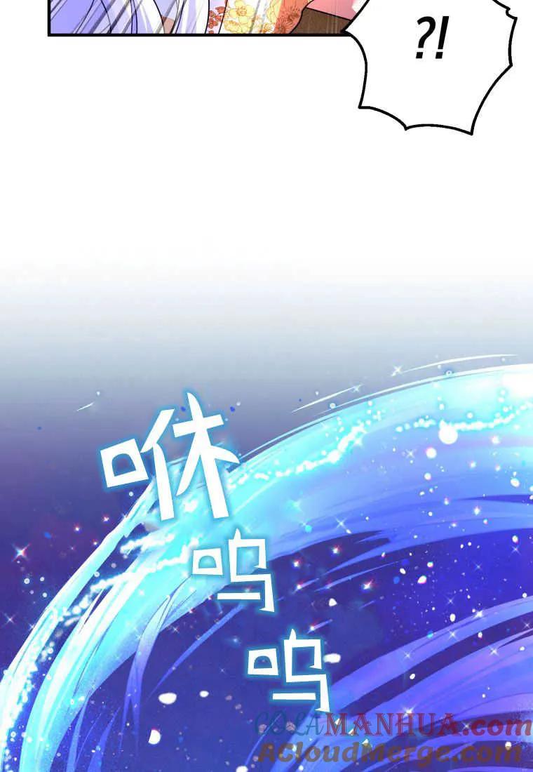 成为苏尔坦珍爱的猫咪 第33话 第96页