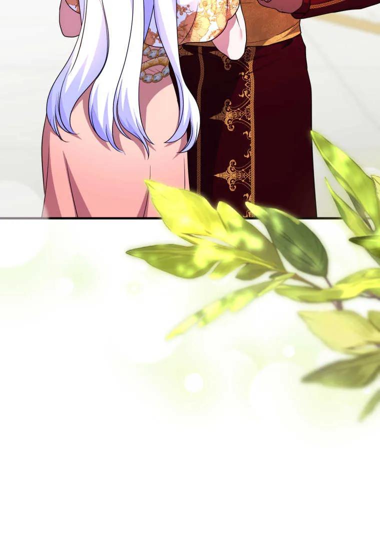 成为苏尔坦珍爱的猫咪 第33话 第94页