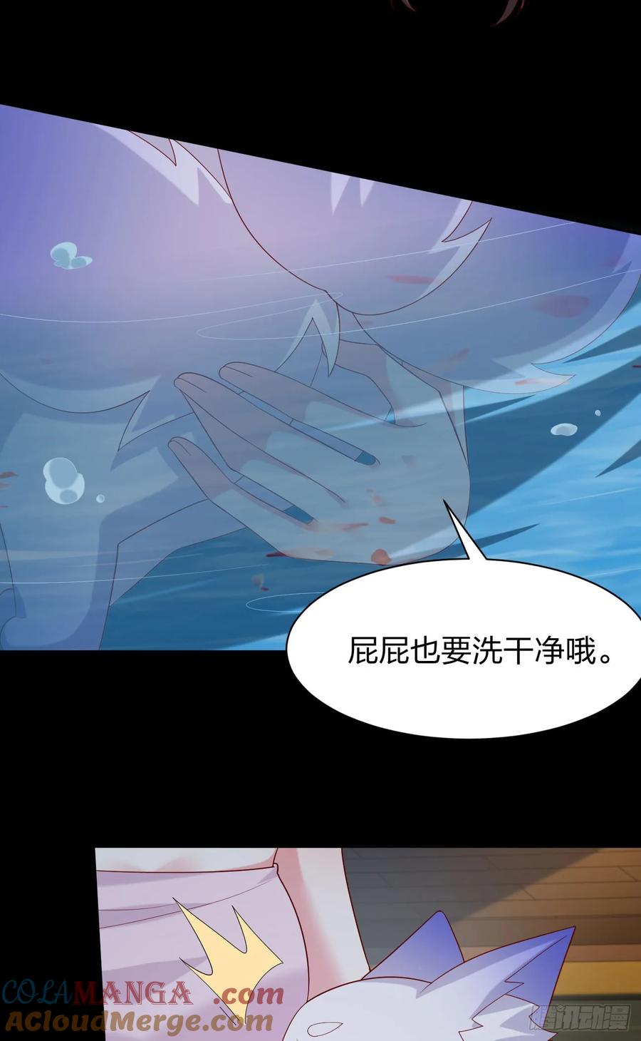 《至尊瞳术师：绝世大小姐》第三百九十话 与你共浴 第15页