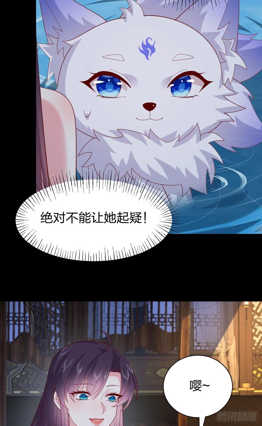 《至尊瞳术师：绝世大小姐》第三百九十话 与你共浴 第12页