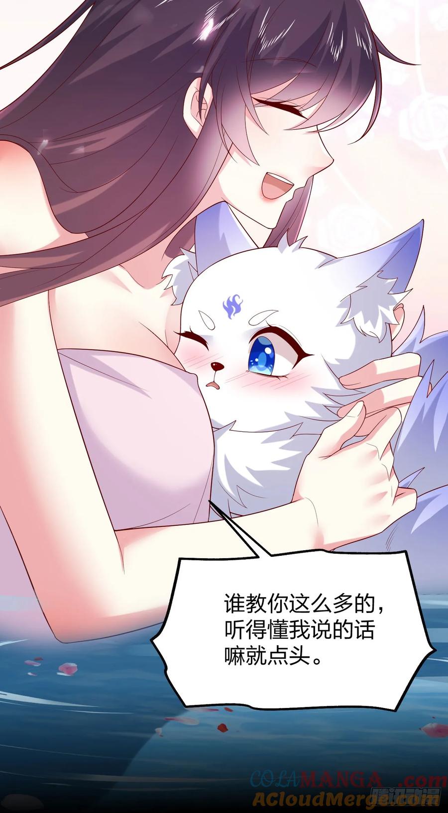 《至尊瞳术师：绝世大小姐》第三百九十话 与你共浴 第9页