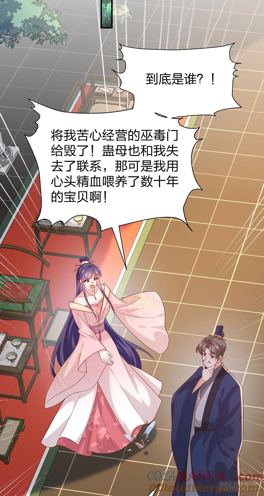 《至尊瞳术师：绝世大小姐》第三百九十话 与你共浴 第21页