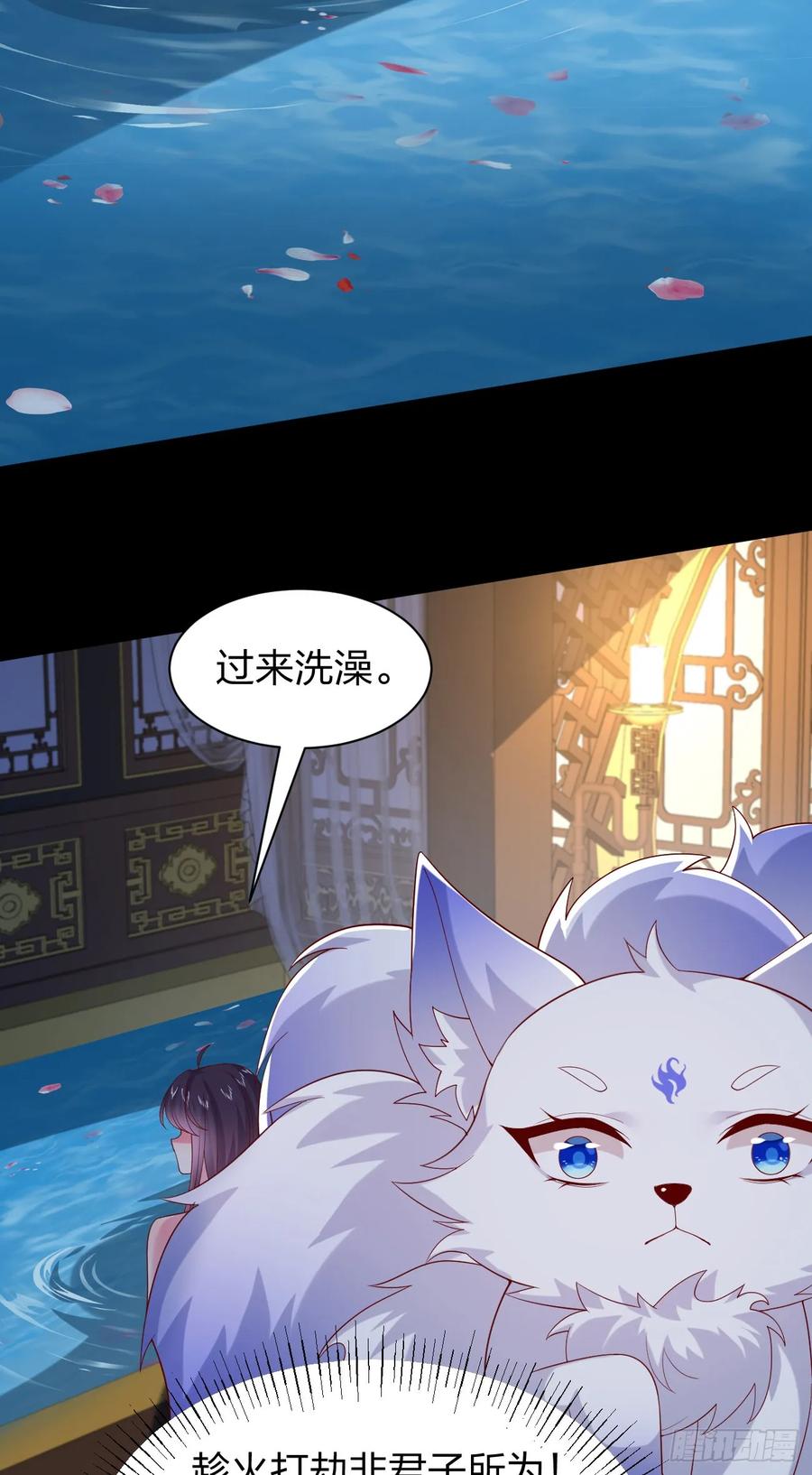 《至尊瞳术师：绝世大小姐》第三百九十话 与你共浴 第4页