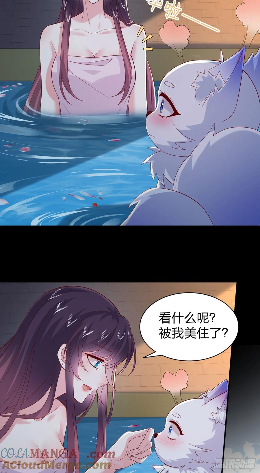 《至尊瞳术师：绝世大小姐》第三百九十话 与你共浴 第7页