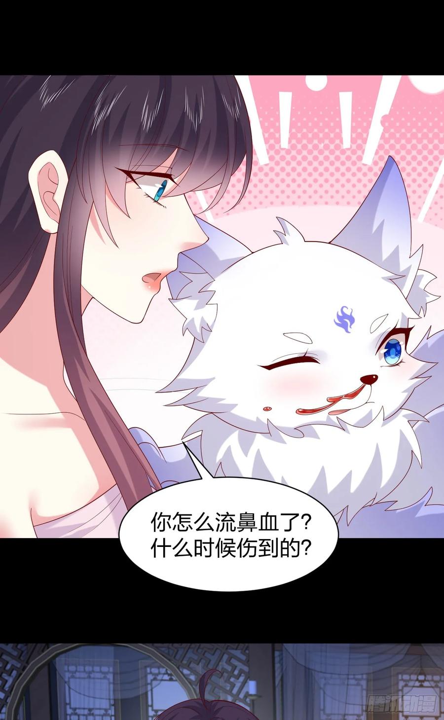 《至尊瞳术师：绝世大小姐》第三百九十话 与你共浴 第10页