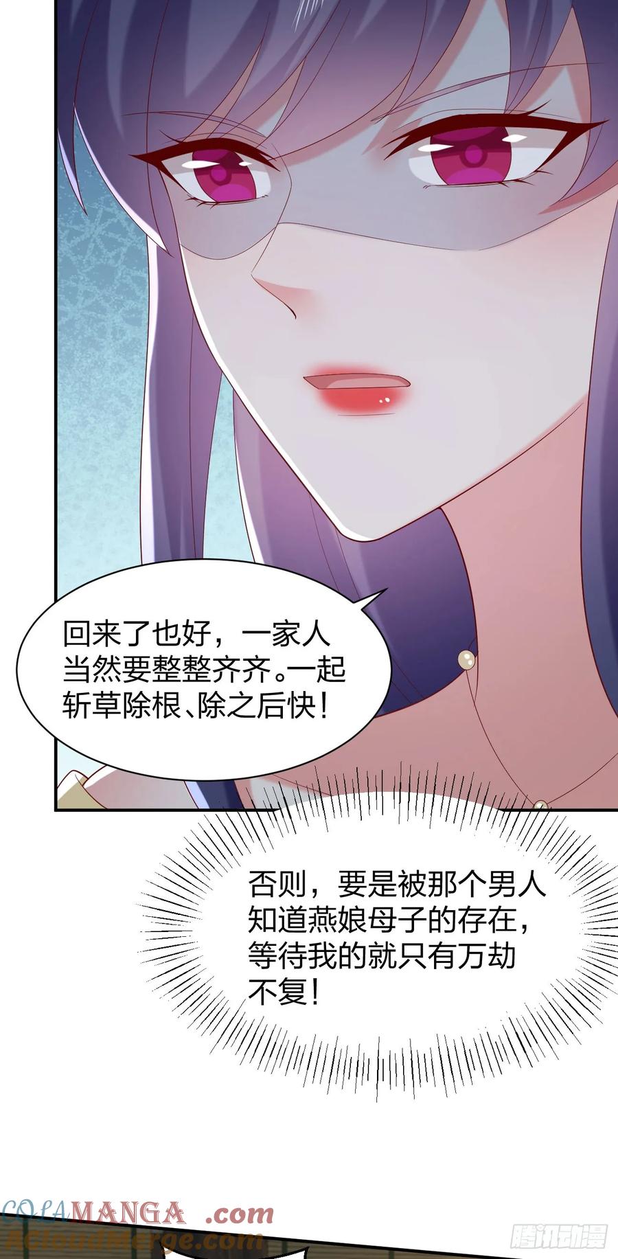 《至尊瞳术师：绝世大小姐》第三百九十话 与你共浴 第27页