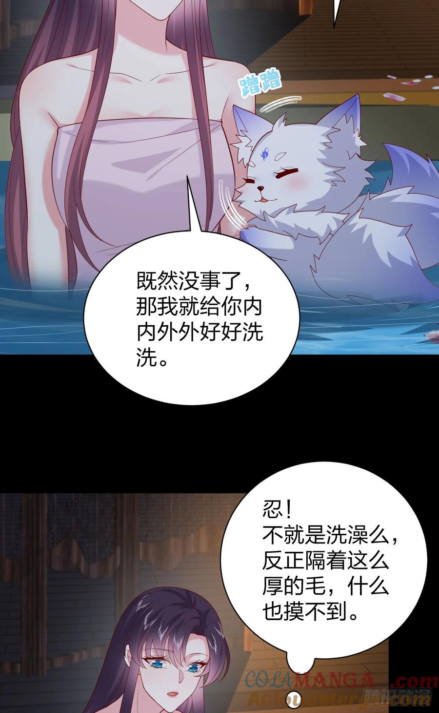 《至尊瞳术师：绝世大小姐》第三百九十话 与你共浴 第13页