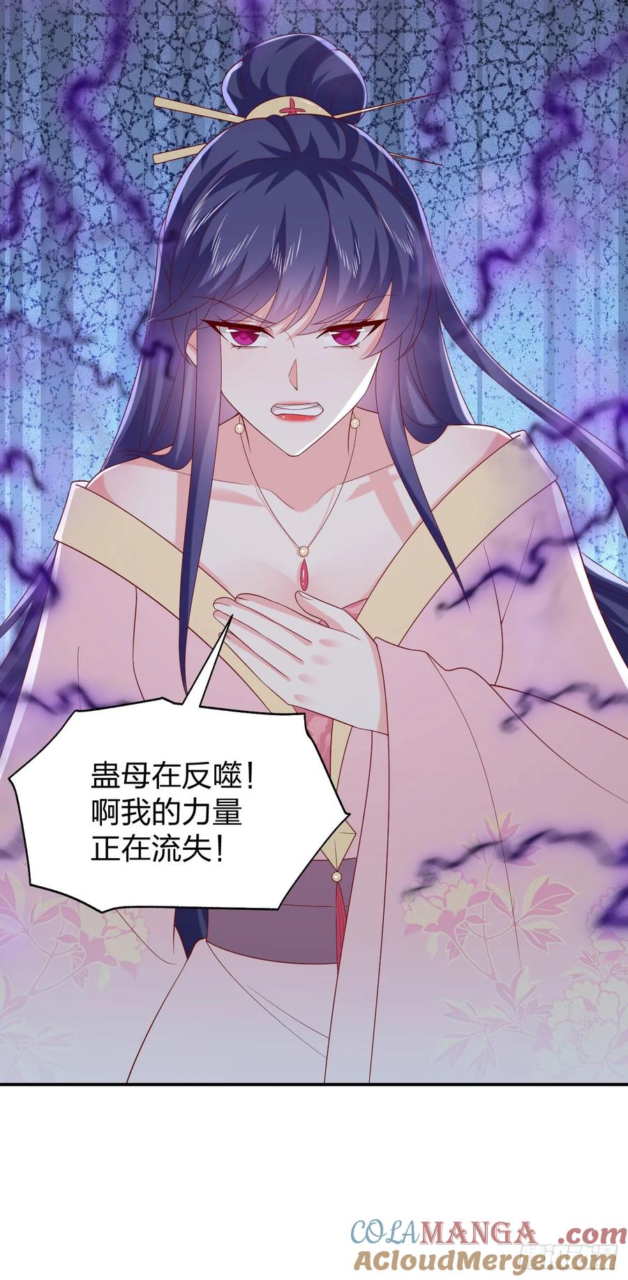《至尊瞳术师：绝世大小姐》第三百九十话 与你共浴 第29页