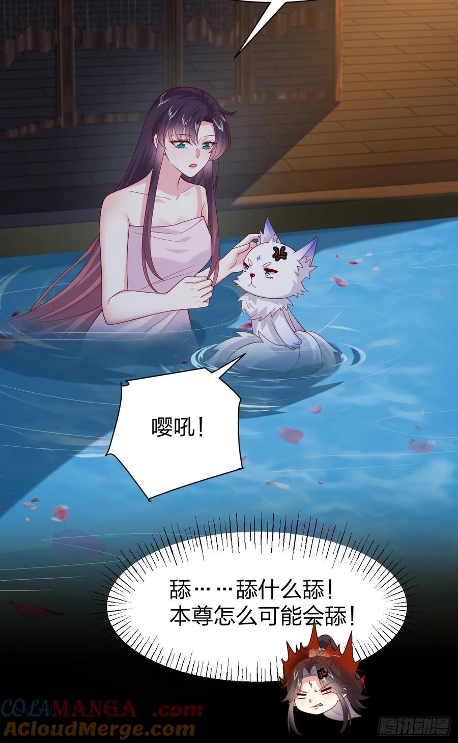 《至尊瞳术师：绝世大小姐》第三百九十话 与你共浴 第17页