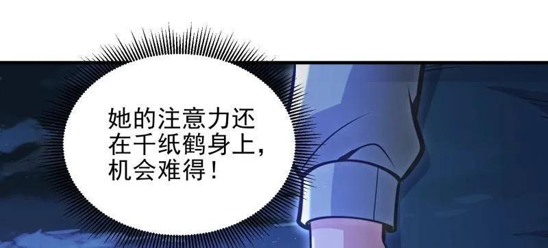 第一序列 第488话 487 策反暴徒 第82页