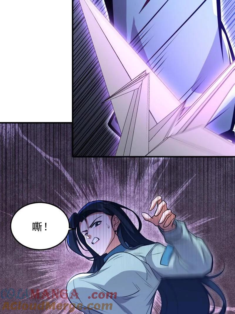 第一序列 第488话 487 策反暴徒 第93页