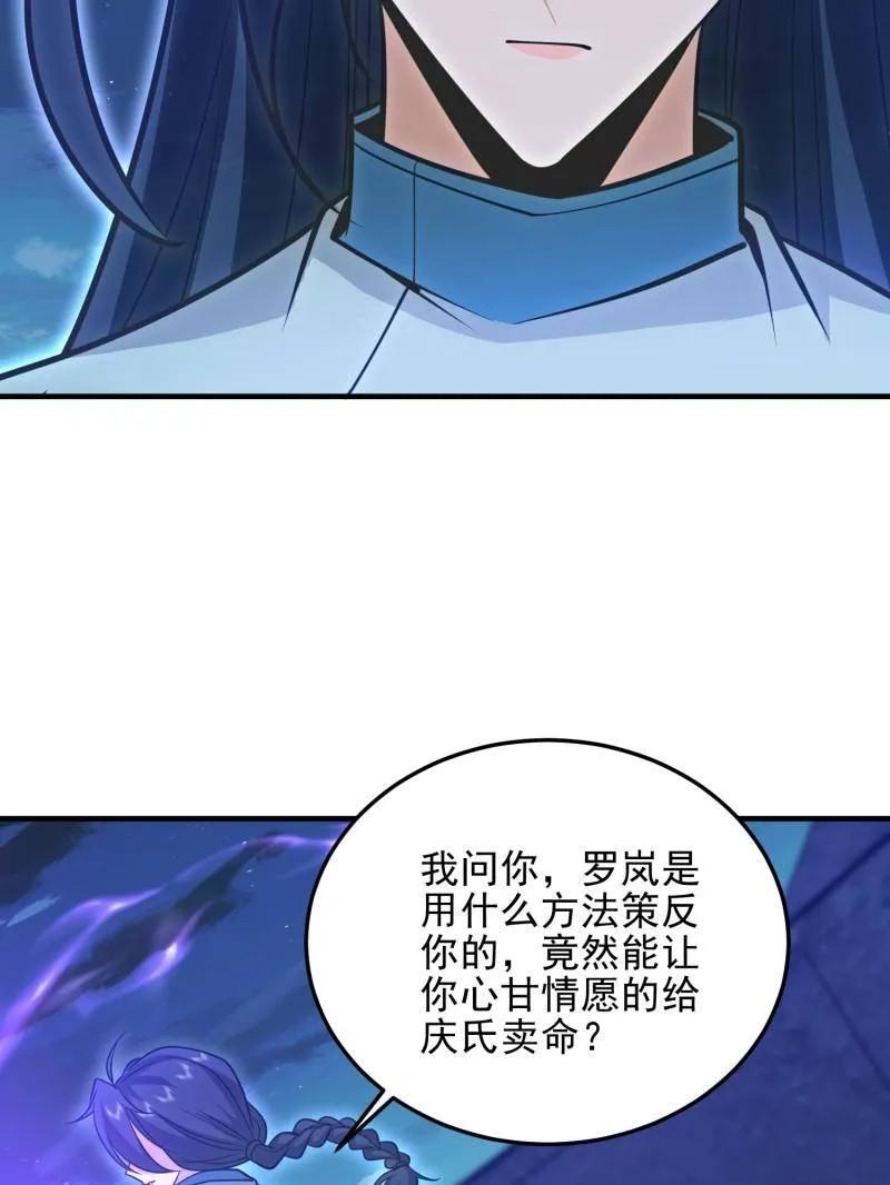 第一序列 第488话 487 策反暴徒 第114页