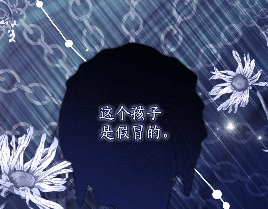 《刻薄公爵家的合约女儿》第7话 偷孩子 第190页