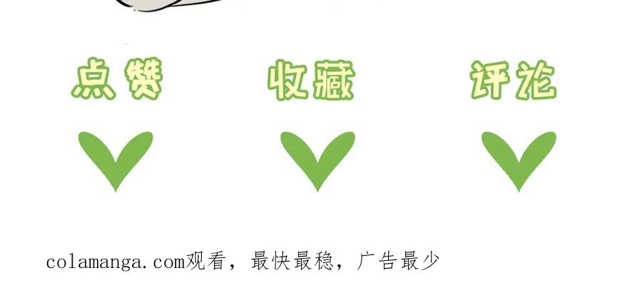 《末世超级农场》第70话 它的目的 第95页