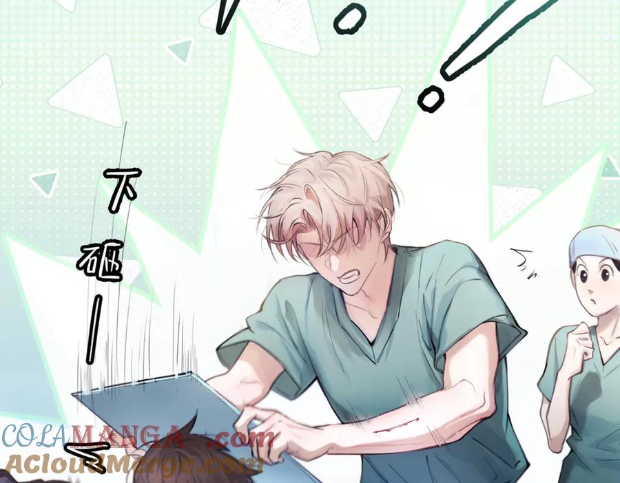 《精卫》第七话 夫夫双打 第37页