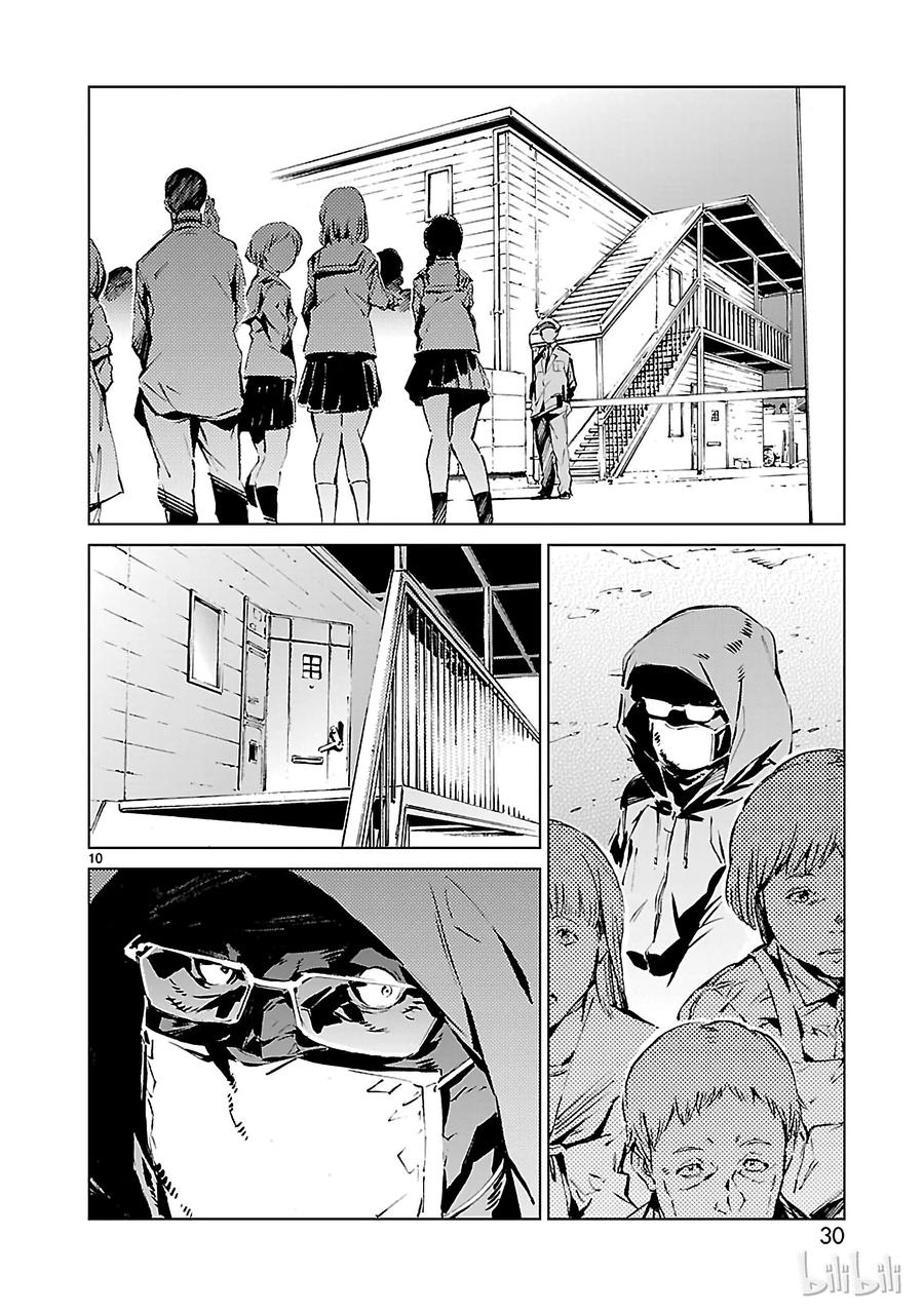 机动奥特曼 8 暗转 第10页