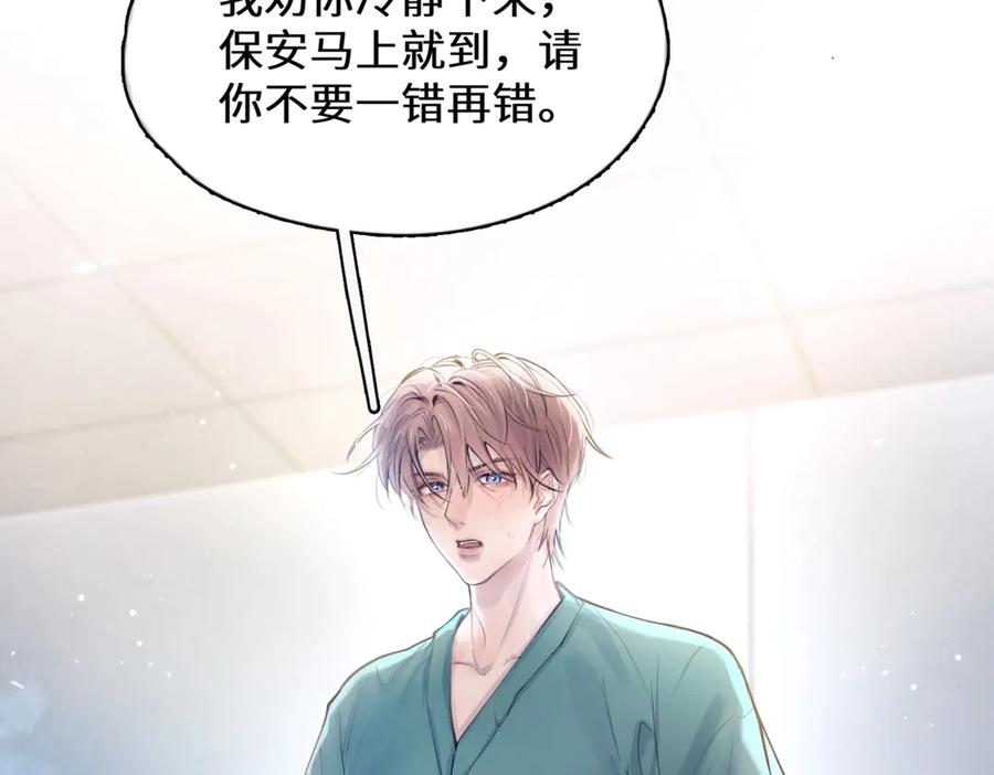 《精卫》第七话 夫夫双打 第39页