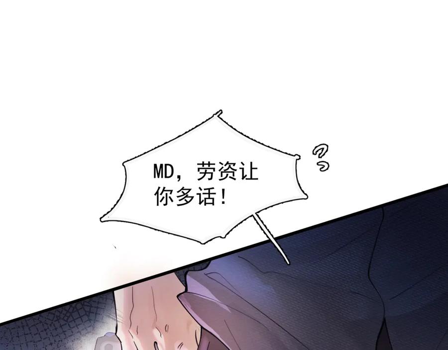 《精卫》第七话 夫夫双打 第17页