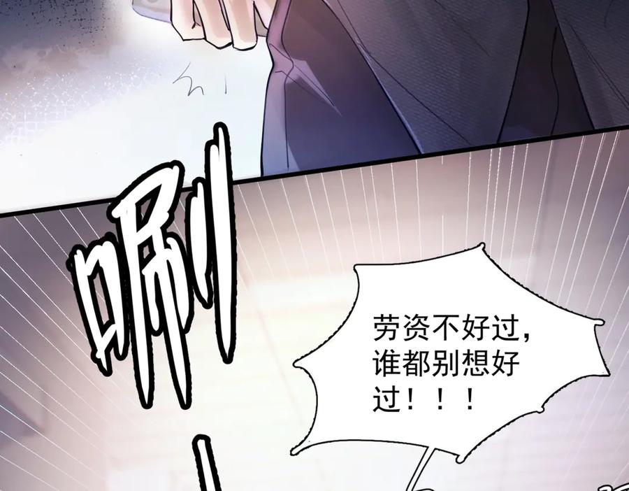 《精卫》第七话 夫夫双打 第18页