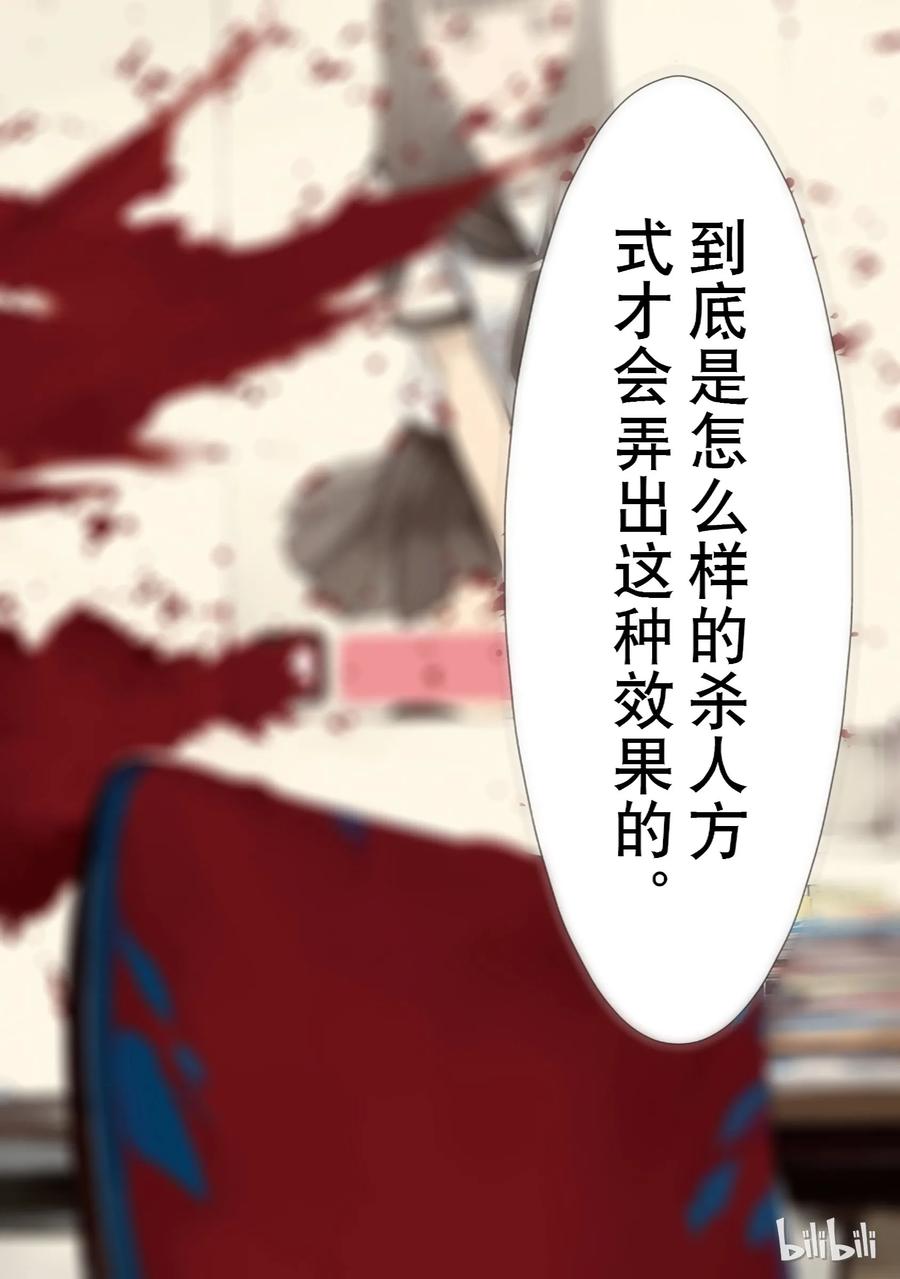 机动奥特曼 8 暗转 第2页