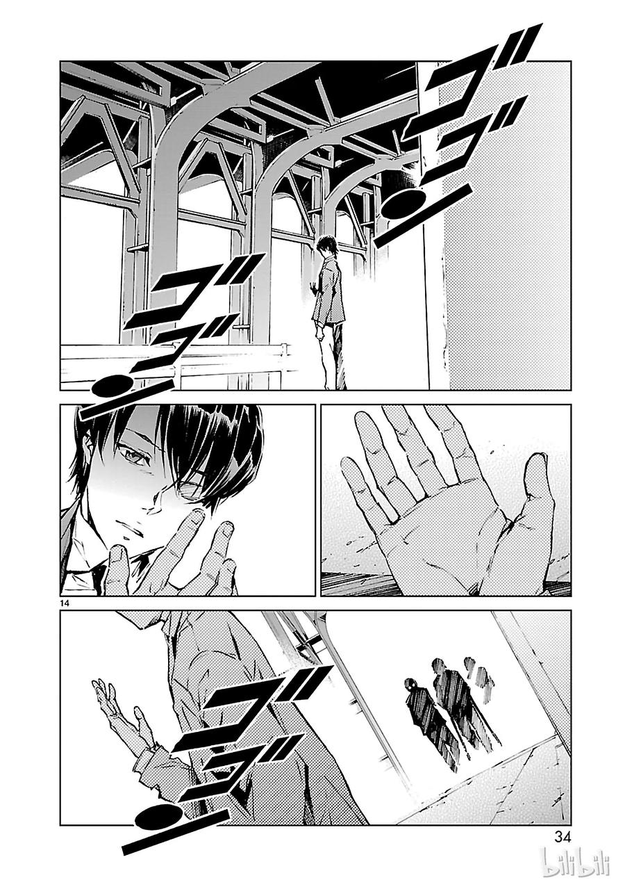 机动奥特曼 8 暗转 第14页
