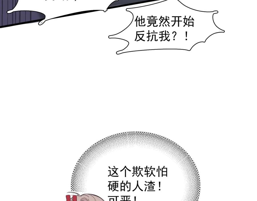 《精卫》第七话 夫夫双打 第44页