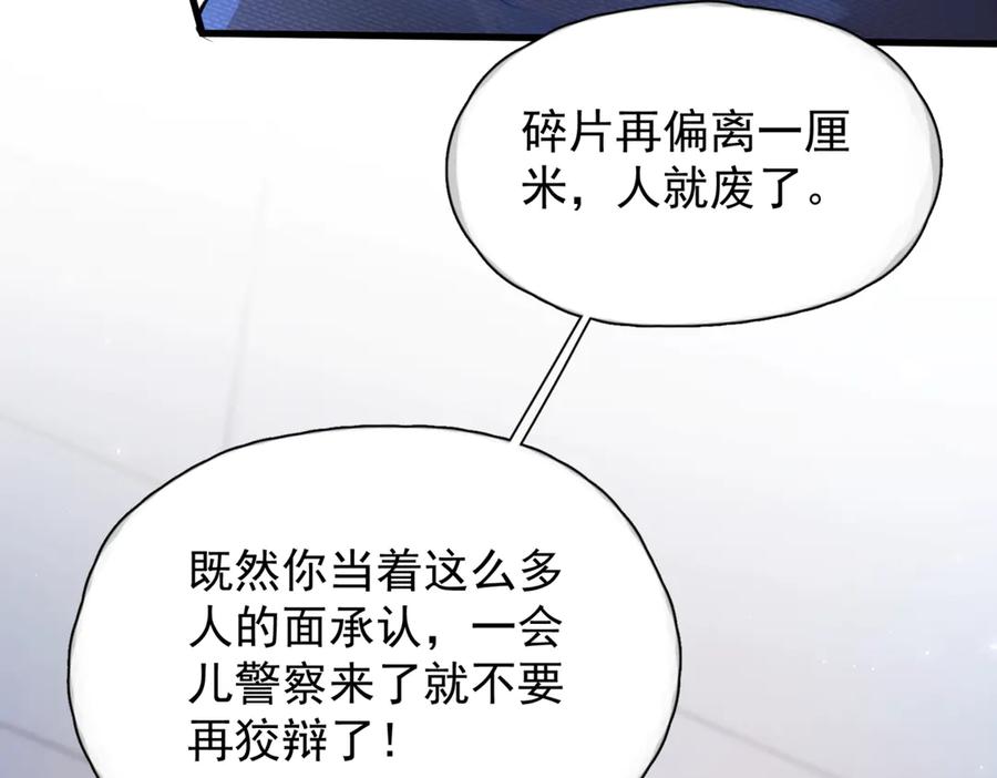 《精卫》第七话 夫夫双打 第14页