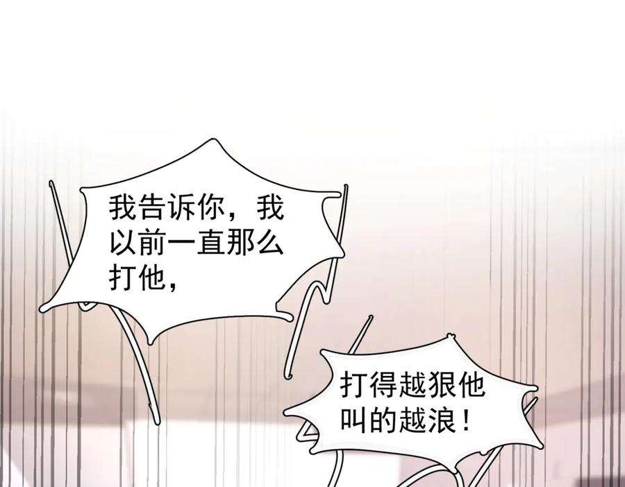 《精卫》第七话 夫夫双打 第42页