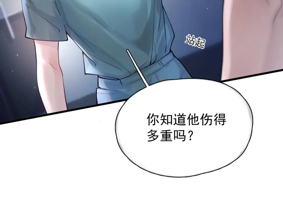 《精卫》第七话 夫夫双打 第12页