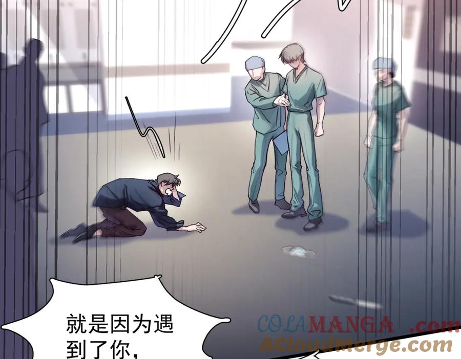 《精卫》第七话 夫夫双打 第43页
