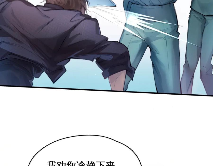 《精卫》第七话 夫夫双打 第38页