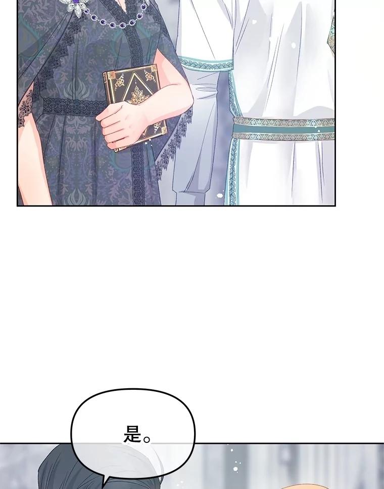 《不要相信那本日记》91.第八枝桠 第135页