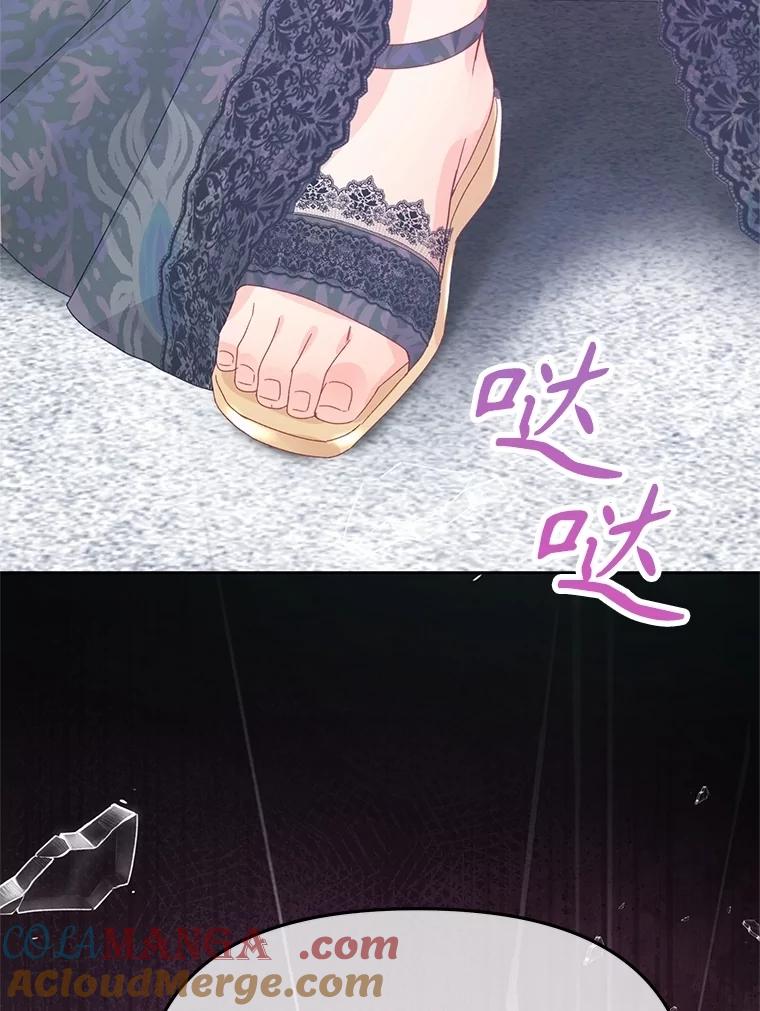 《不要相信那本日记》91.第八枝桠 第125页