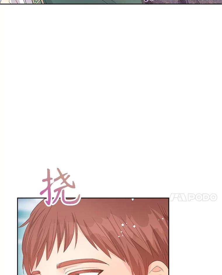 《不要相信那本日记》91.第八枝桠 第147页