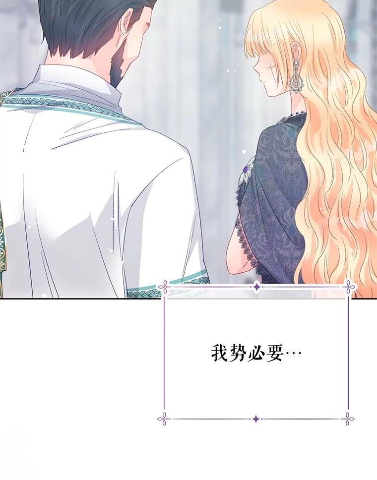 《不要相信那本日记》91.第八枝桠 第136页