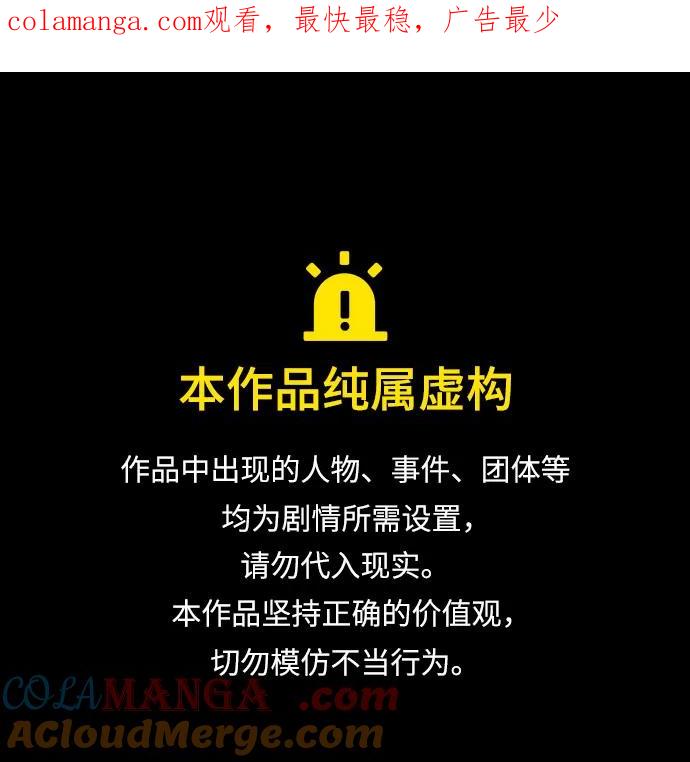 《圣座们是我的弟子》第94话 第1页