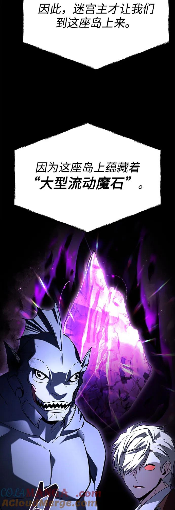 《圣座们是我的弟子》第94话 第25页