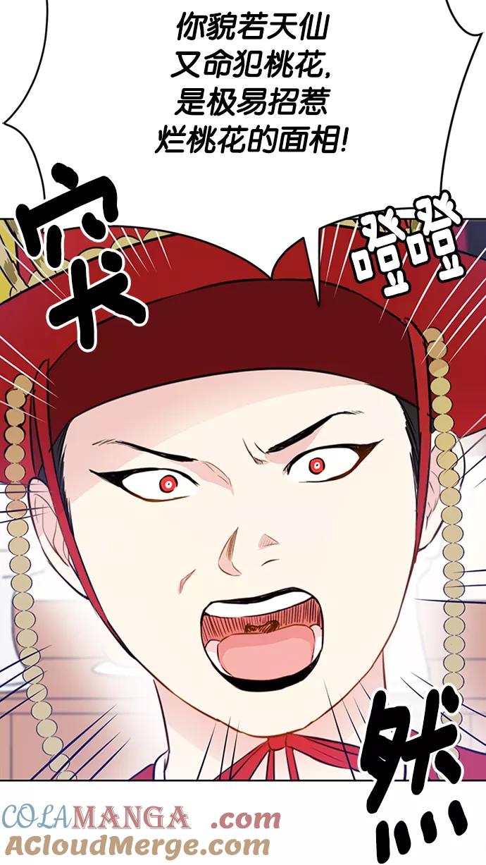 《阴间美男计》预告 第5页
