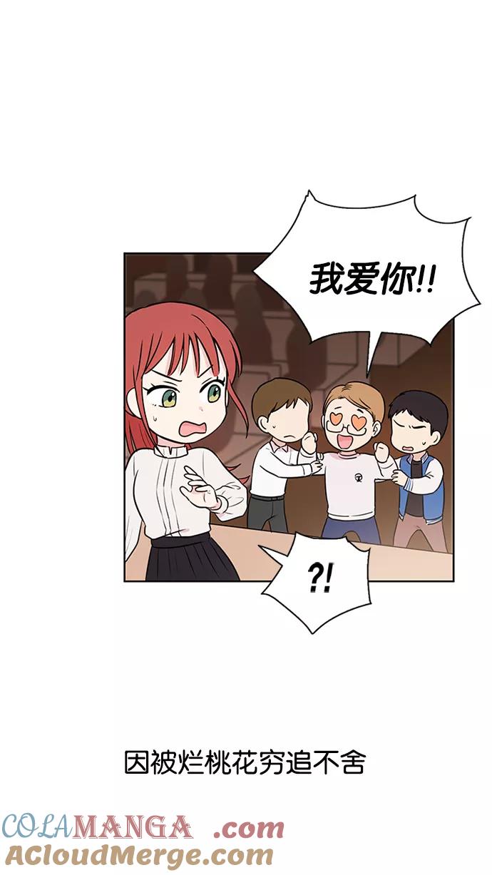 《阴间美男计》预告 第11页