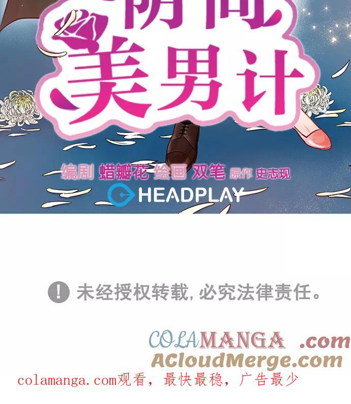 《阴间美男计》预告 第27页