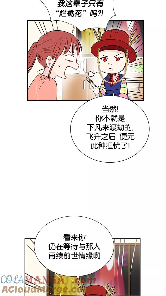 《阴间美男计》预告 第7页