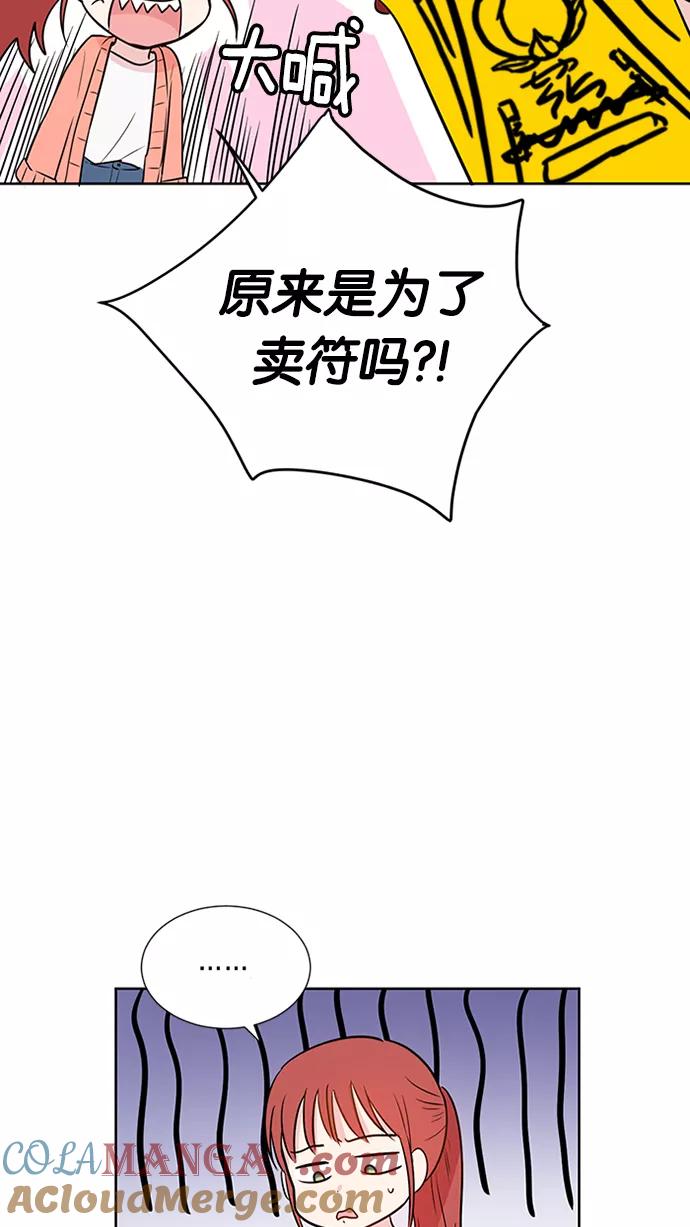 《阴间美男计》预告 第9页