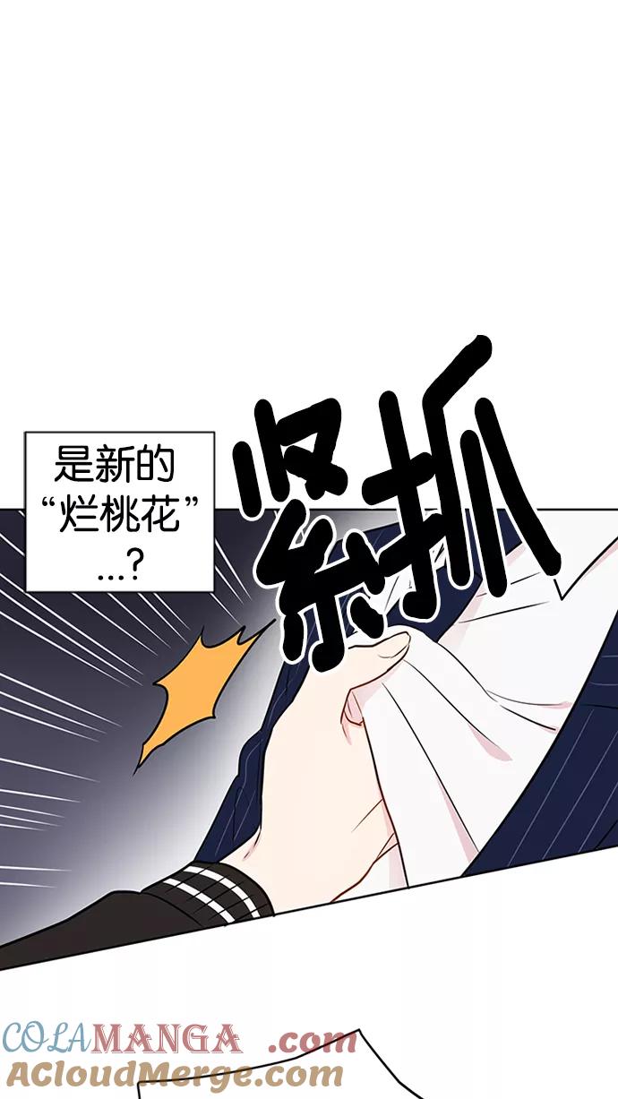 《阴间美男计》预告 第15页